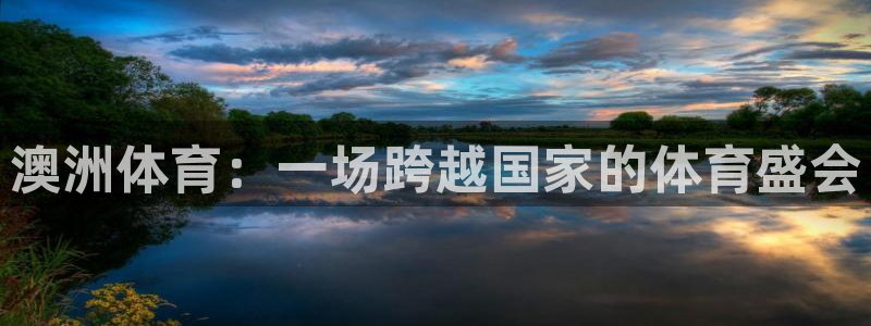 球客岛