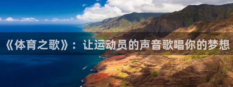 球客岛