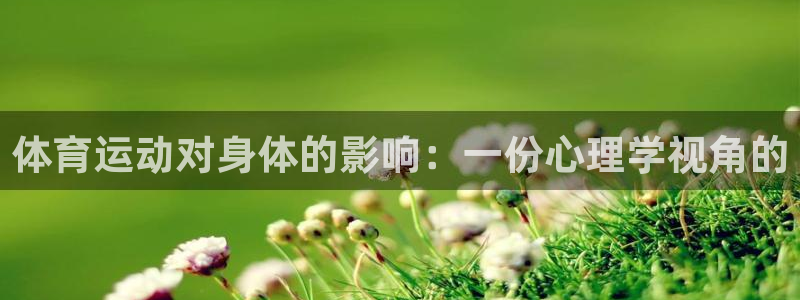 球客岛