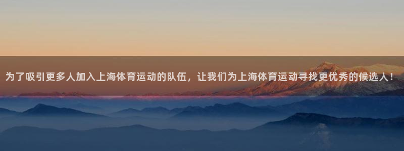 球客岛